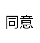 馴染ながら目立つ！見やすい【でか2文字】（個別スタンプ：23）