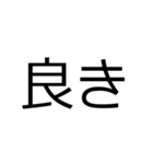 馴染ながら目立つ！見やすい【でか2文字】（個別スタンプ：24）