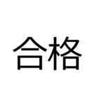 馴染ながら目立つ！見やすい【でか2文字】（個別スタンプ：26）