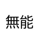 馴染ながら目立つ！見やすい【でか2文字】（個別スタンプ：31）