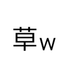 馴染ながら目立つ！見やすい【でか2文字】（個別スタンプ：36）