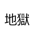 馴染ながら目立つ！見やすい【でか2文字】（個別スタンプ：38）