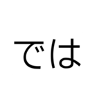 馴染ながら目立つ！見やすい【でか2文字】（個別スタンプ：40）