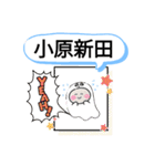 新潟県妙高市町域おばけはんつくん北新井駅（個別スタンプ：34）