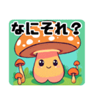 キノ子の仲間達スタンプ（個別スタンプ：8）