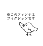 超限界オタク鳥スタンプ（個別スタンプ：3）