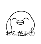 超限界オタク鳥スタンプ（個別スタンプ：7）