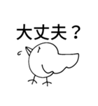 超限界オタク鳥スタンプ（個別スタンプ：15）