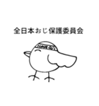 超限界オタク鳥スタンプ（個別スタンプ：16）