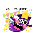 ナスぴー2（個別スタンプ：1）