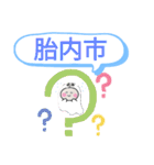 新潟県胎内市町域おばけはんつくん中条駅（個別スタンプ：1）