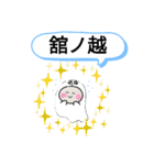 新潟県胎内市町域おばけはんつくん中条駅（個別スタンプ：8）