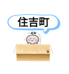 新潟県胎内市町域おばけはんつくん中条駅（個別スタンプ：13）