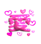 ぷっくり文字【推し活向け】（個別スタンプ：1）