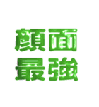 ぷっくり文字【推し活向け】（個別スタンプ：3）