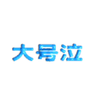 ぷっくり文字【推し活向け】（個別スタンプ：13）