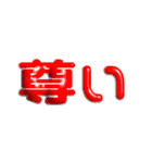 ぷっくり文字【推し活向け】（個別スタンプ：17）