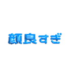 ぷっくり文字【推し活向け】（個別スタンプ：18）