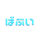 ぷっくり文字【推し活向け】（個別スタンプ：20）