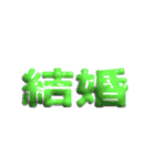 ぷっくり文字【推し活向け】（個別スタンプ：21）