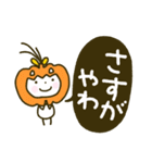 ちいさい村☘️ハロウィン関西弁ごっこ（個別スタンプ：6）