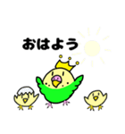 インコ大王ペルー（個別スタンプ：1）