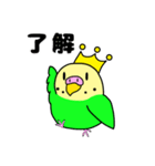 インコ大王ペルー（個別スタンプ：9）