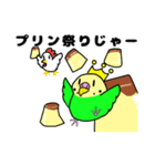 インコ大王ペルー（個別スタンプ：32）