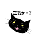 ふてぶてしい黒猫ちゃん 2（個別スタンプ：28）