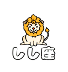 十二星座物語 ☆しし座のしぃくん☆（個別スタンプ：1）