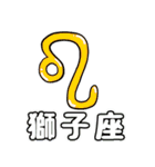 十二星座物語 ☆しし座のしぃくん☆（個別スタンプ：2）