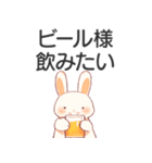 酒うさぎ【酒クズ・ビール】（個別スタンプ：22）