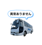 観光バスな日々（個別スタンプ：3）