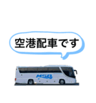 観光バスな日々（個別スタンプ：21）