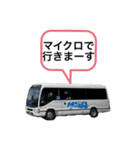 観光バスな日々（個別スタンプ：23）