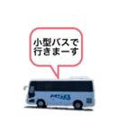 観光バスな日々（個別スタンプ：24）