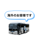 観光バスな日々（個別スタンプ：27）