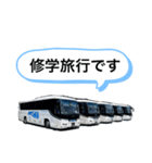 観光バスな日々（個別スタンプ：28）