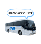 観光バスな日々（個別スタンプ：29）