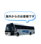 観光バスな日々（個別スタンプ：30）