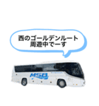 観光バスな日々（個別スタンプ：32）