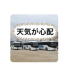 観光バスな日々（個別スタンプ：35）