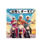 バイク大好き！おばあちゃんライダー！（個別スタンプ：11）