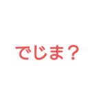 宴会の翌日使えるやつ（個別スタンプ：1）