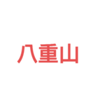 宴会の翌日使えるやつ（個別スタンプ：3）