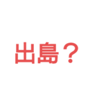 宴会の翌日使えるやつ（個別スタンプ：6）