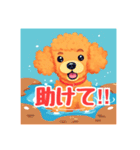 犬のトイプードルの背景ありイラスト（個別スタンプ：6）