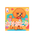 犬のトイプードルの背景ありイラスト（個別スタンプ：25）