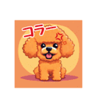 犬のトイプードルの背景ありイラスト（個別スタンプ：26）