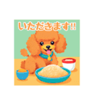 犬のトイプードルの背景ありイラスト（個別スタンプ：40）